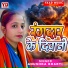Anushka Bharti