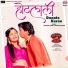 Roshan Singh, Priyanka Singh, Chhote Baba