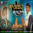 Chote Vikram Thakor