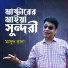 Masud Rana