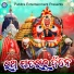 Nabin