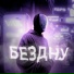 se7en