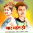 Sonu Anmol Heera, Sandhya Anmol