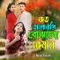 Baula Chayon