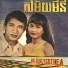 Ros Sereysothea, Chea Savoeun
