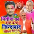 Pankaj Albela