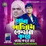 Sumon Dewan