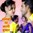 Sangeeta Bharati, Satyendra Kuamr Sao