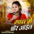 Sagar Sangam