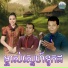 រ ម រ ន