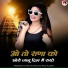 Teju Radal Alagwas, Devi Lal Rana Alagwas