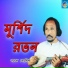 Pagol Momin 2