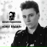 Лилия Родионова