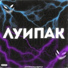 LIGHDRUGCHLD, TRIPPA14