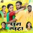 Champa Nishad, Shashi Gaikwad
