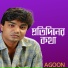 Agoon