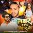 Chhote Singh, Appi Prathi