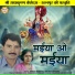 Pankaj Shriwas, Rajni Shriwas
