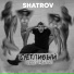 Shatrov