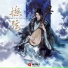 Daven Wu, Zhu He