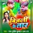 Rana Punit Kumar, Prabha Raj