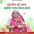 Usha Panwar