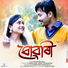 Rajashree Saikia