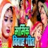 Arvind Disilwa, Mamta Masoom