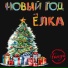 Fonya