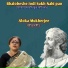 Aloka Mukherjee