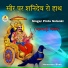 Pintu Solanki