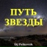 Dj Polkovnik