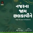 Soli Kapadia