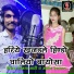 Vimla Bhati and Mahadev Parjapt