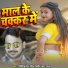 Mithilesh Singh Premi, Neha Raj