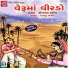 Nitin Barot, Arvind Barot, Hirabhai Barot
