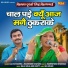 Mahender Khatana, Lalita Sharma