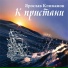 Ярослав Климанов