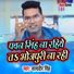 Satyaveer Singh