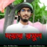 Md Minhaj Uddin
