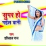 Harilal Raj
