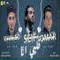 Seif Magdy feat. Khaled 3gamy, Omar El Karwan