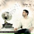 Gad Elbaz
