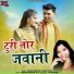 Chandan Manhare, Dauna Diwani