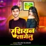 Rajan Rajbhar