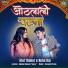 Atul Thakur, NEHA RAJ