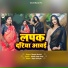 Manju Mohini feat. Vipin Vinayak