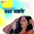 Minakshi Devi