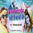 Ravi Yadav Urf Bedardi