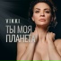 Vikki